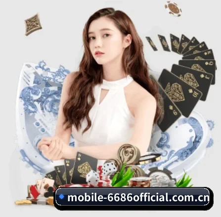 6686体育 APP 界面